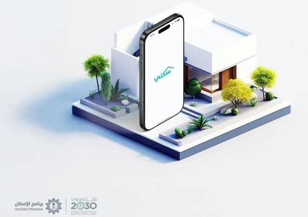 Number of Sakani platform users exceeds 4.6 million by first half of 2025
