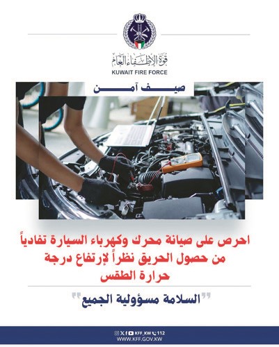 KFF issues advisory for motorists on how to prevent summer car fires