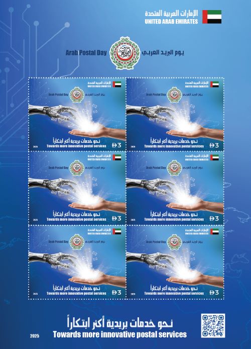 Emirates Post issues joint commemorative stamp to mark Arab Postal Day