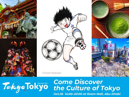 Tokyo Invites GCC to Experience “Old Meets New” with Special Pop Culture & Tourism Event at Reem Mall – Abu Dhabi